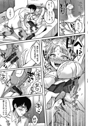 エキセントリックラブ