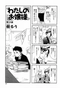 COMIC Momohime 2008-04