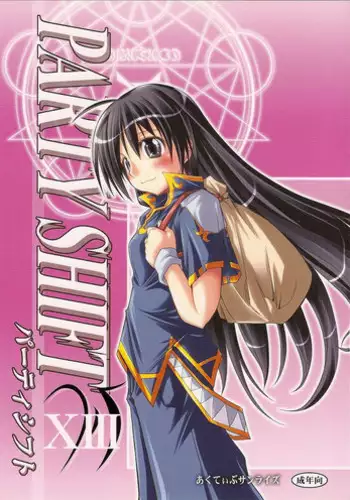 女装子ハッテン系 ≪ ド○キ屋上 篇 ≫