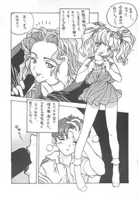 [Paradise City (Nishi Iori)] Nishi Iori A4S'2 ”Ancient Days” (Various)