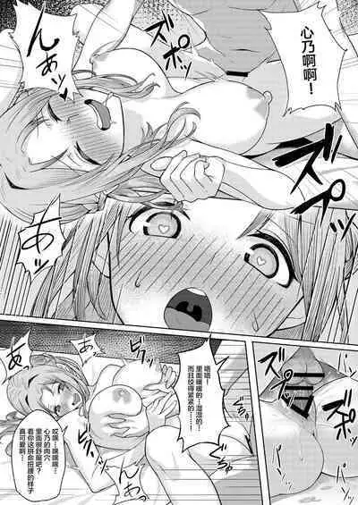 [Kamatsuka (Kamatsuka)] Boku no Koto o Ijimetekuru Osananajimi no Tomodachi to Ura de wa Kossori Yarimakutteru Hon [Chinese] [不咕鸟汉化组] [Digital]