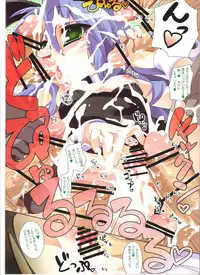 (C72) [CANDYMAN (Youta)] Ero Star (Lucky Star)