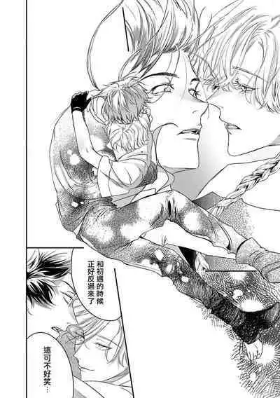 [Seina Anji] World's End Blue Bird | 末世青鸟 Ch. 4-10 + 特典 + 11-13 [Chinese] [Digital]