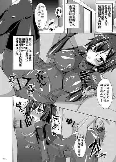 [Imitation Moon (Narumi Yuu)] Ochita Kanojo-tachi wa Mou Kaeranai... (Sword Art Online) [Chinese] [K·翼整合及部分汉化] [Digital]