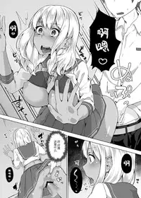 [Yuzunoki Ichika] Pantsu Wasurete Hatsu Ecchi!? Nuresugichatte Tomaranai 4 [Chinese] [CE家族社]