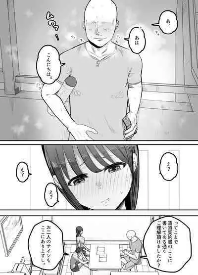 Boku no Tsuma ga Chiiki Seishorigakari ni nari Ojisan no Tanetsuke Puresu wo Misetsukerareru