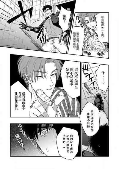 [Matsushita Yuuki] Kokomade Yarutoha Kiitenai! |之前可没听说要做到这个份上啊！ 1-5 [Chinese] [拾荒者汉化组] [Digital]