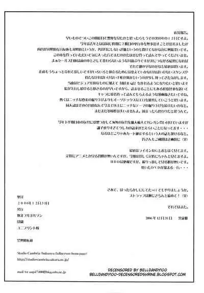 (C71) [Bakunyu Fullnerson (Kokuryuugan)] Exotic Shoukougun - Exotic Syndrome (Queen's Blade) [English] [SaHa] [Decensored]