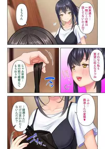 思春期のJKは「エッチ」のことで頭がいっぱいです