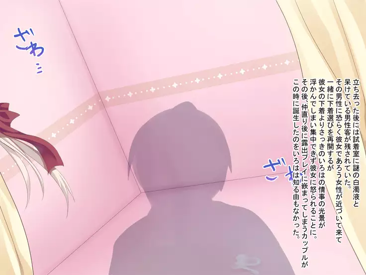 Takuran service ten 『Sukusuku baby』 Dai ichi dan ～ Iroha hen