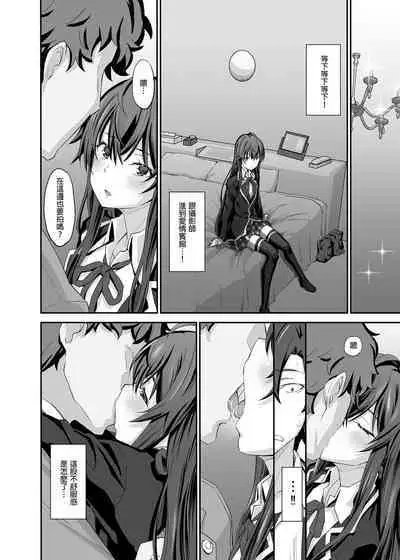 Douse Ore no Seishun Love Come wa DT de Owatteiru. | 最後,我的青春愛情喜劇以童貞收尾。