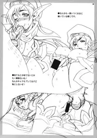 (C76) [Shallot Coco (Yukiyanagi)] Yukiyanagi no Hon 21 Alaine Kyoukan Sennen Meno Hatsujou (Queen's Blade)