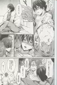 (HaruCC19) [Aiou (Aoshi Hina)] Aitsu no Yome Skill ga Takasugirundaga. (Free!)