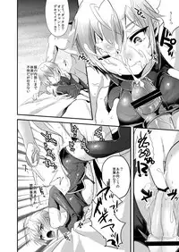 (Futaket 9.5) [Mine Noujou (Mine Mura)] Ganbatteru Sugata ga Ureshikute (Suisei no Gargantia)