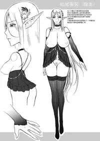 [H.B.A (Usagi Nagomu)] Tasogare no Shou Elf 3 [Chinese] [無邪気漢化組] [Digital]