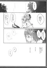 Goshujin-sama to Koinu no Midareta Seikatsu Bangaihen