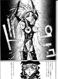 (C45) [Genkotsu Dan (Various)] Genkotsu Ichiban! Kaitei Ban (Tenchi Muyou!)