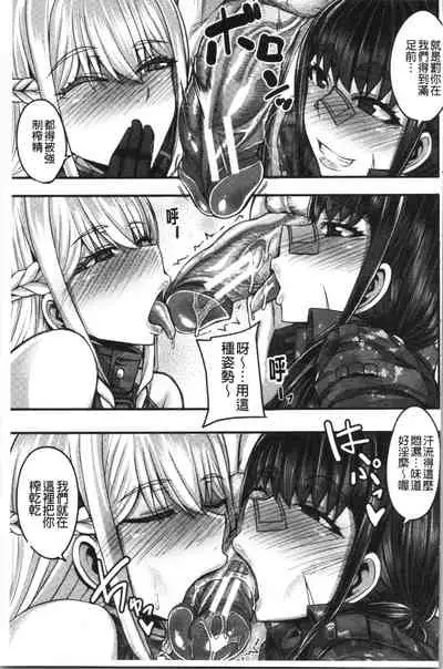 [Yutakame] Onee-chan BOOT CAMP ni Youkoso! - Sister’s Boot Camp [Chinese]