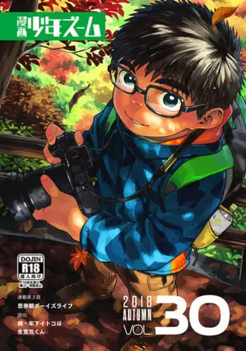 Shounen Hisho Report | 少年秘书报告