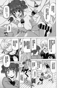 [Otono Natsu] Wonderful Days ~17-nin no Shojo to Inu~ [Chinese] [無邪気漢化組]