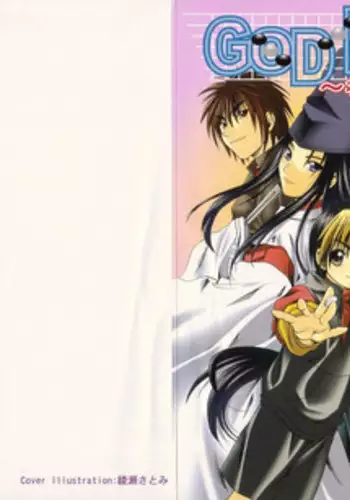 Hikaru Pajama de Oji-san to Otomari | 穿着发光睡衣在叔叔家过夜