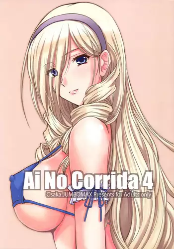 benisenseitogekiamadosei2 + Die walkure hirudotoetchisuruomakebon C97kaijogentei