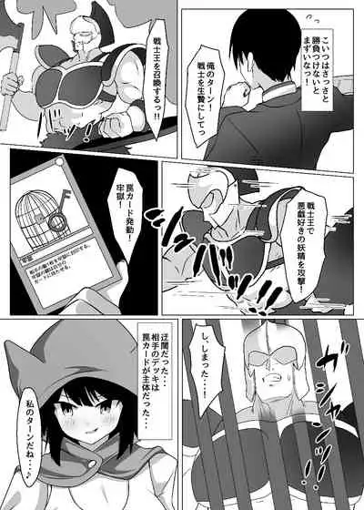 [Toro Toro Resistance (Various)] Card Battle de Monster Musume ni Okasareru Goudoushi 1 Nettou Hen