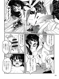 (Futaket 9) [Fleur 9 pri (Kitahara Eiji )] Inran Kagura - Shoujotachi no Inkei - Ni (Senran Kagura)