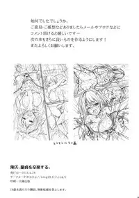 (COMIC1☆7) [P:P (Oryou)] Oreshi, Doutei wo Sotsugyou Suru. (Yahari Ore no Seishun Love Come wa Machigatteiru.)