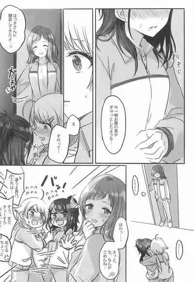 (2021-03 Akihabara Chou Doujinsai) [Tsuki no Uragawa (Romi)] Hachimiya-san to Kazano-san wa Sex ga Dekinai (THE iDOLM@STER: Shiny Colors)
