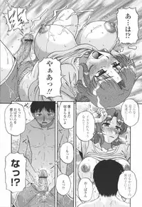 [Kurumiya Mashimin] Saishokushugi