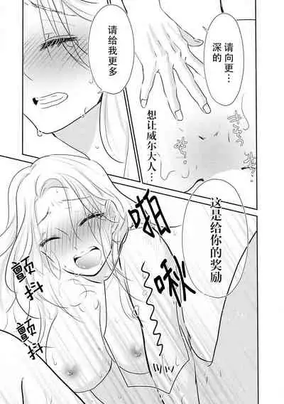 Hanayome kyōiku wa amai mitsu no aji | 花嫁教育甘甜如蜜