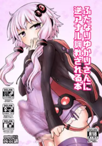 ハメる~ん♪うまるの宴DX