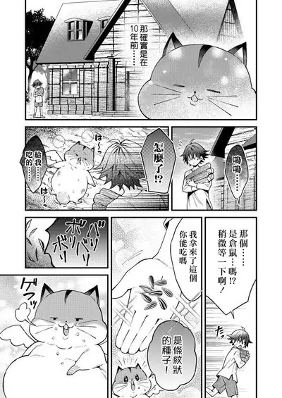 Kemonohito onisan tadaima hatsujochu!? | 兽人小哥正在发情中!? Ch. 1-5