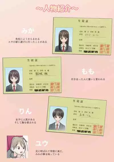 [garasuhokou] Gakusai ni Ittara Ani no Dokyusei ni Koppidoku Shiborareta Hanashi