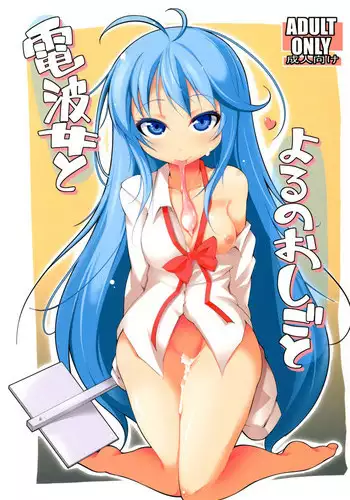 Jimi de Otonashisou ni Miete Doutei o Taberu no ga Shumi no Warui Onna no Ko Doujin Sakka-chan ni Seiheki o Dame ni Sareru Douteikuntachi no Hanashi