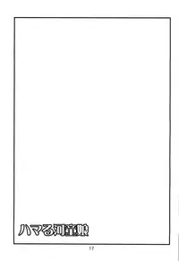 [Takadoya-tei (Takadoya Akira)] Hamaru Kappa Musume (Touhou Project) [English] [desudesu]