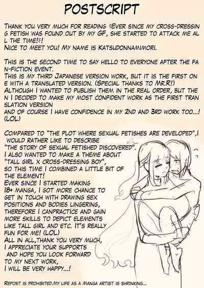 Josou Ananie Bare Shitara Kanojo kara no Seme ga Mattemashita | Ever since my cross-dressing fetish was found out by my GF,she started to attack me all the time!