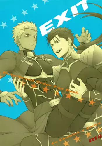 Однажды в джунглях