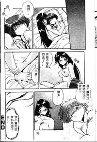 [Hindenburg] Oshiete Oneesama [Chinese]