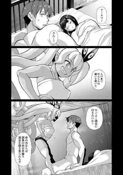 Kuonsou no Youba-tachi <Jou>