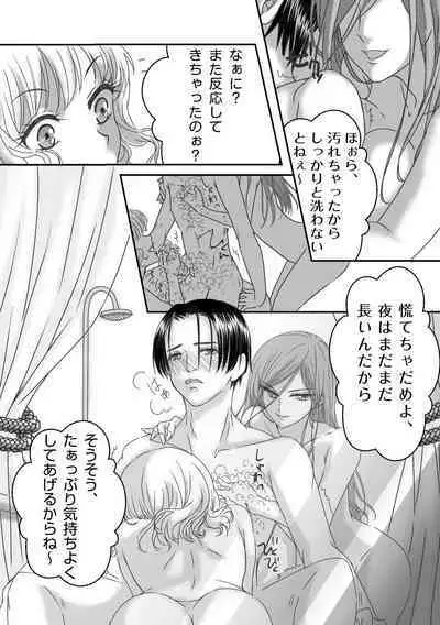 Daburu fūzoku jō no kanemochi rōraku ~ neratta emono wa nogashimasen ♪