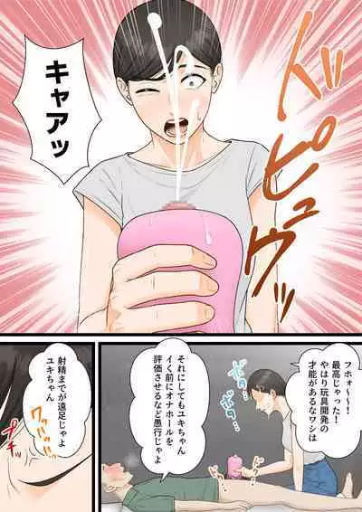 Kijou na Hitozuma ga Gehin na Jijii ni Netorareru Made