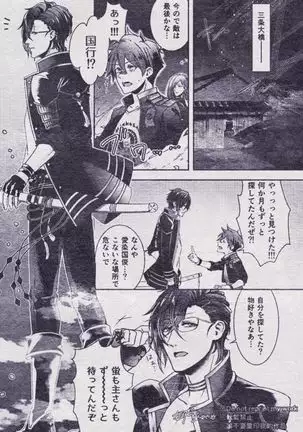 Sono Himitsu wo, Oshiete Yo. Please Telll Me Your Secret