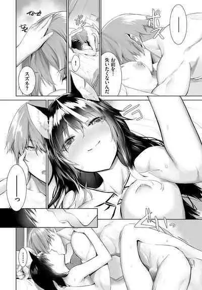 [Kyougoku Touya] Orokamono wa Nekomimi Dorei ni Izon suru ~Hajimete no Choukyou Seikatsu~ 01-24