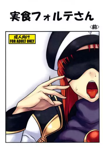 [O-Mars] WAOパンツぬごうぜ