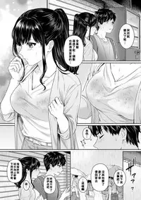 [Yuyama Chika] Sensei to Boku Ch. 1-5 [Chinese] [萌新大報社]