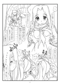 (C76) [bolze. (Maru Mikan)] AIKAa A-17: VIRGIN BREAK MISSION (nanoni haitenai no maki) (Hayate no Gotoku)