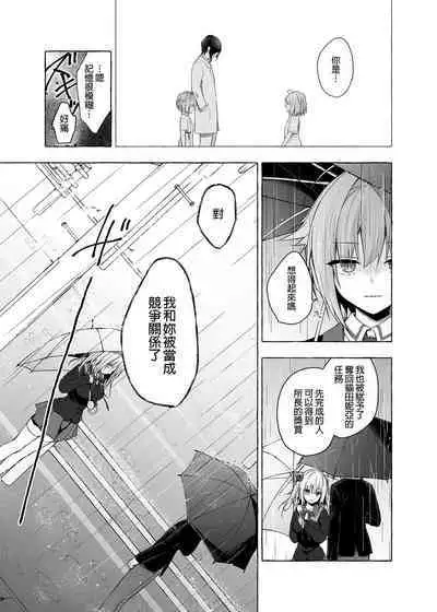 [Kinokonomi (konomi)] Nyancology11 -Usami-san to Himitsu no Apart Ouse- | 喵喵可蘿姬11～和宇佐美的祕密公寓幽會 [Chinese] [Digital]