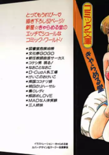 [Caramel Dow] Hokago Doki Doki Club